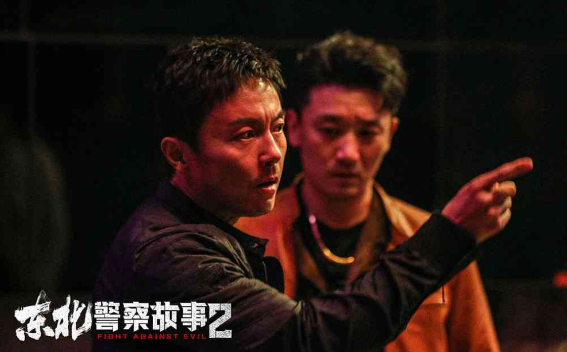 最新动作片《东北警察故事》1-2部合集